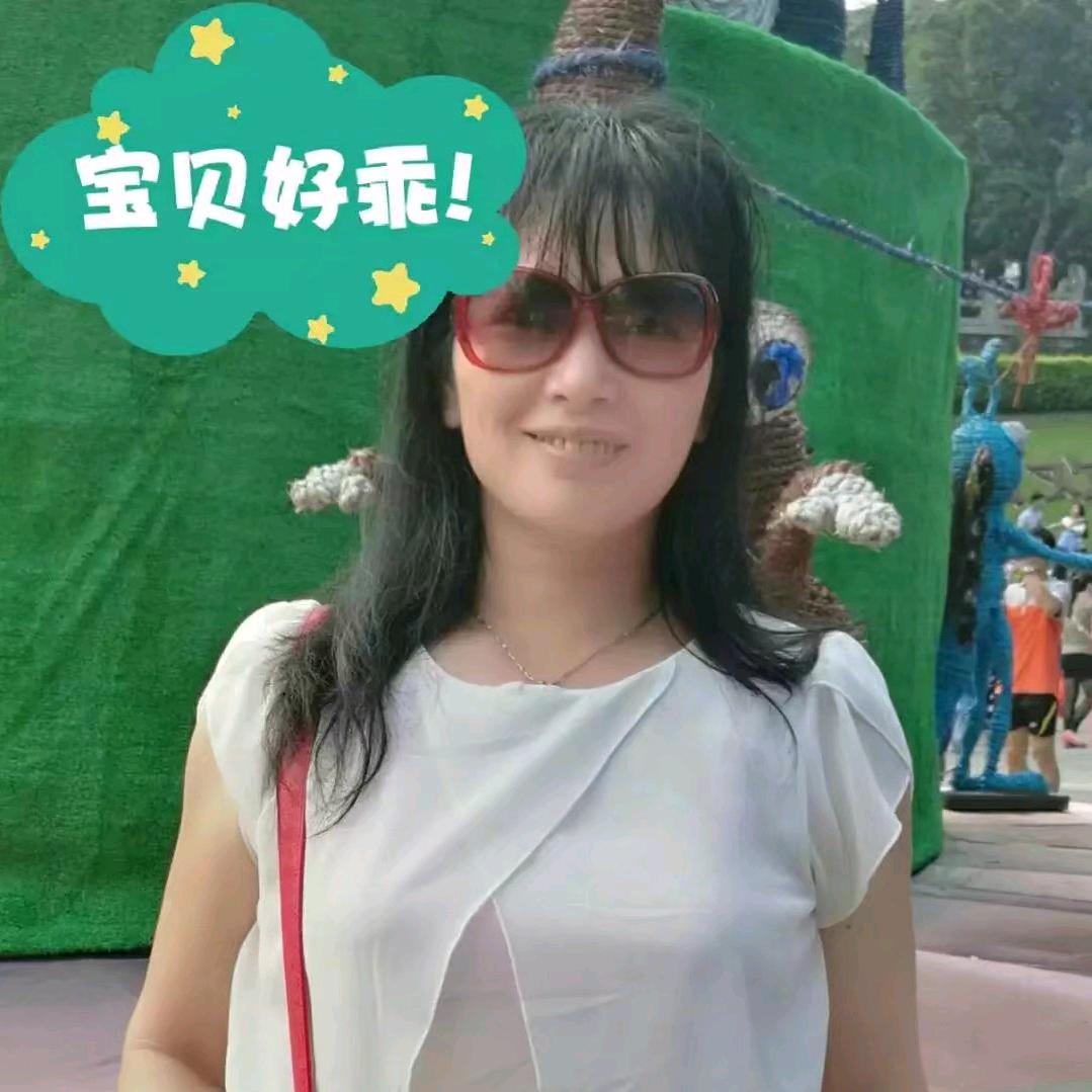 娟子