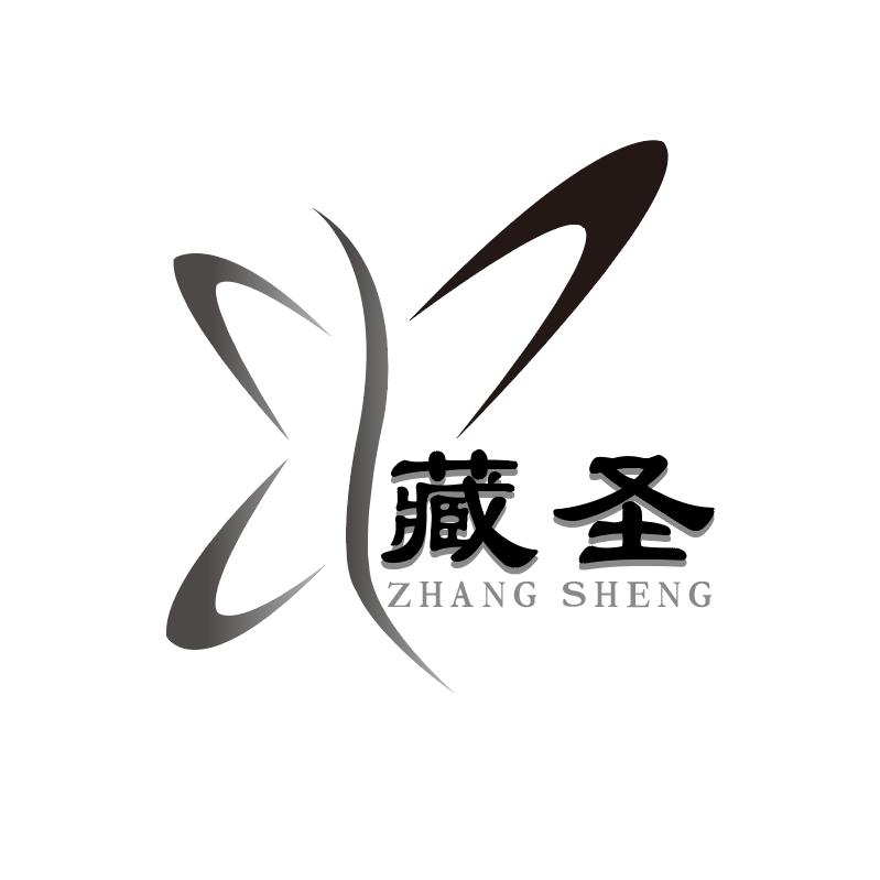 青海藏圣