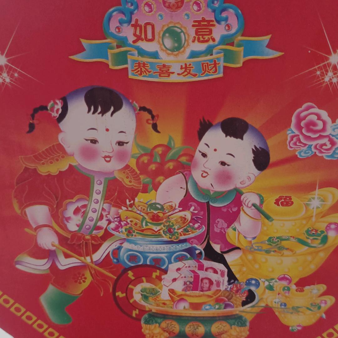 家和万亊兴