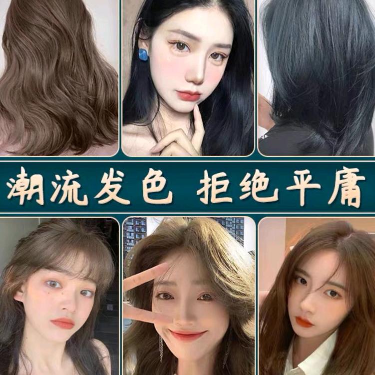 在家植物染发