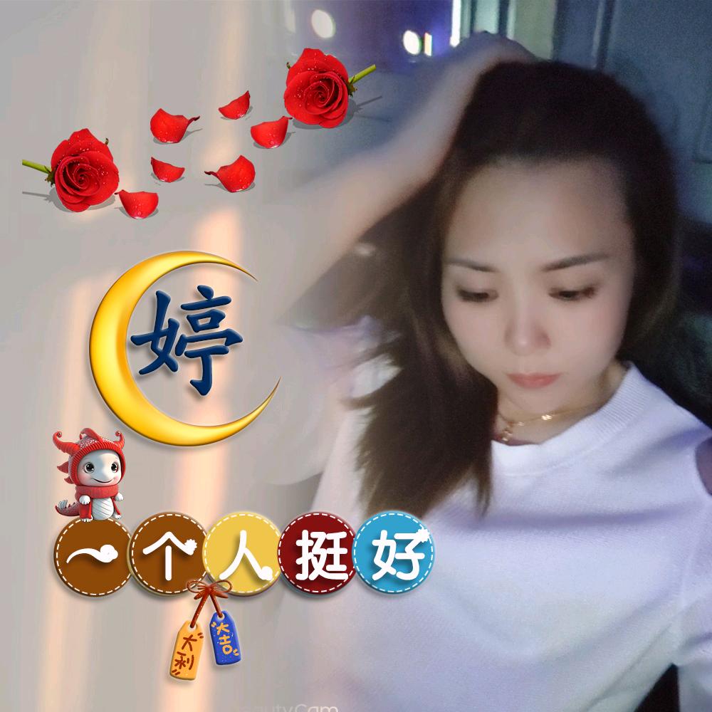 💞ꦾ꯭᪲一个人挺好꧔ꦿᤨ⸙᤺