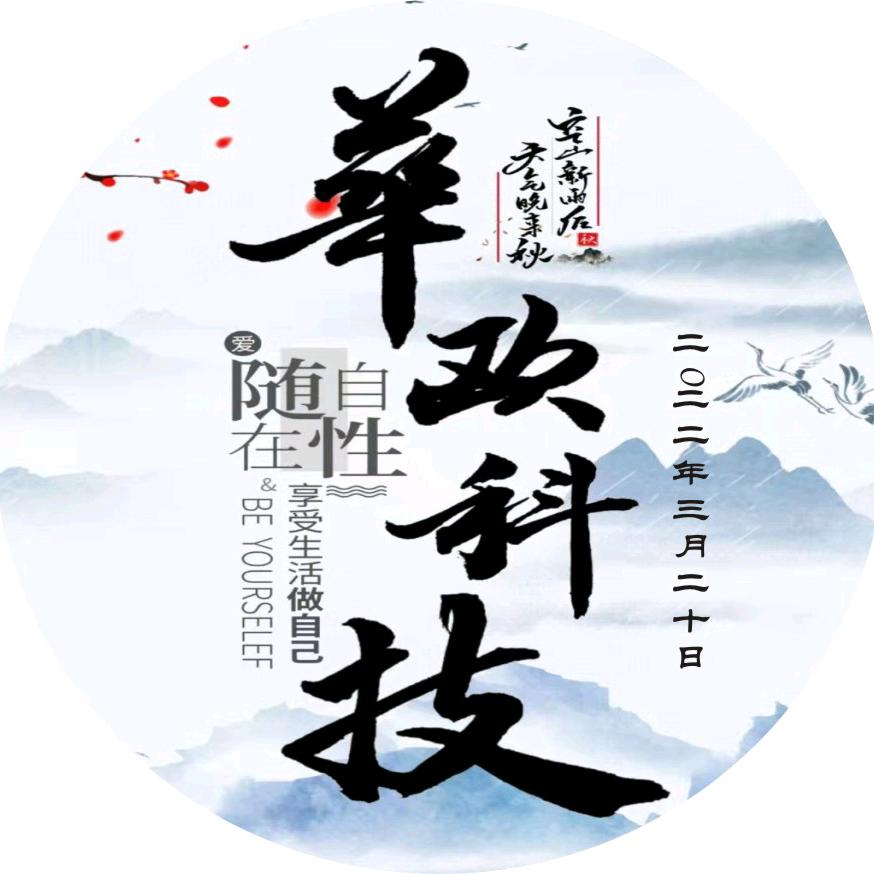 浙里华欧农产品