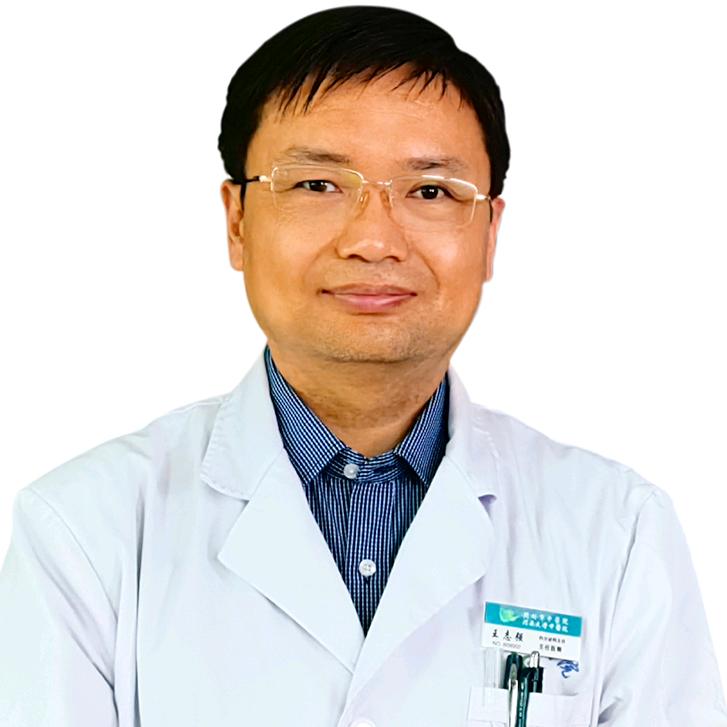 中医内分泌王志强