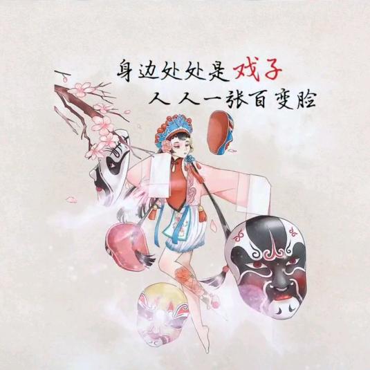 社会主义接班人🙈