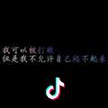 不曾清欢