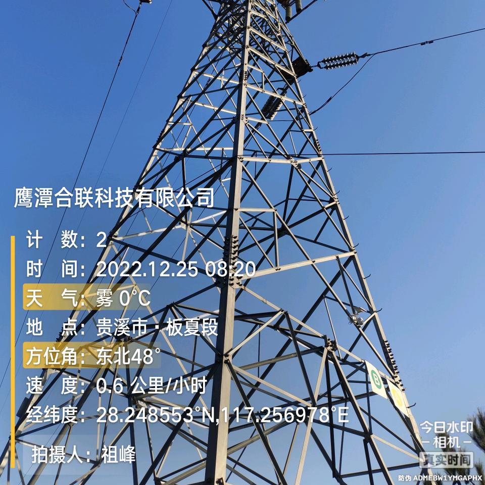 鹰潭合联科技有限公司