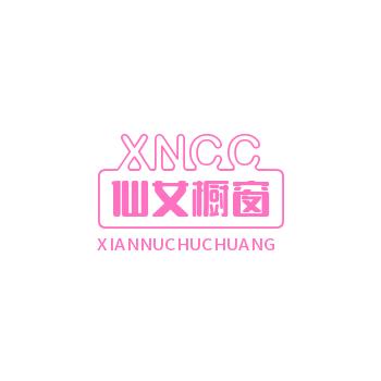 仙女橱窗