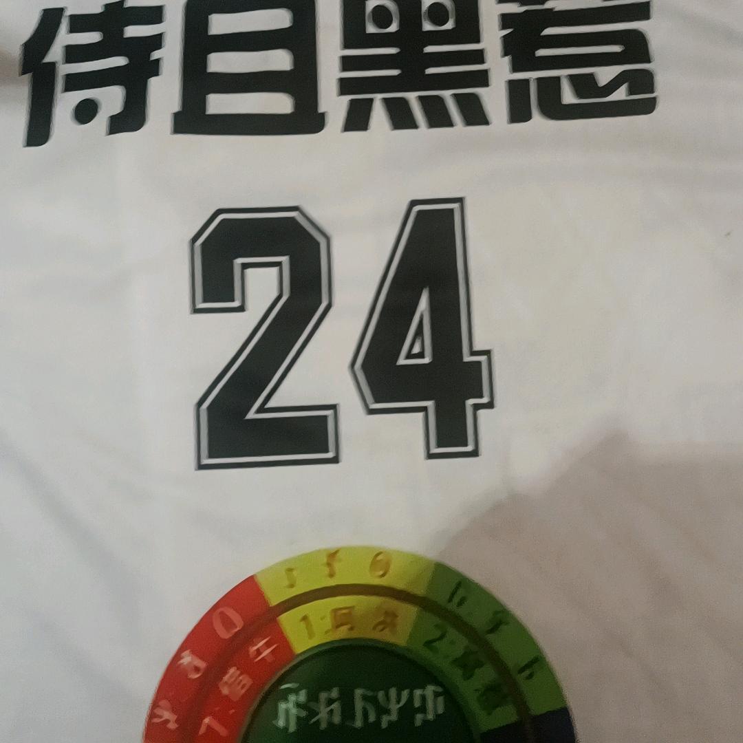 24👑