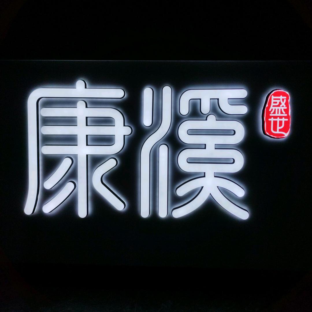 康溪盛世台球俱乐部滑县长江路店
