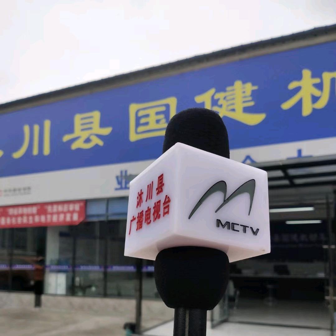 沐川县国健机动车检测有限公司