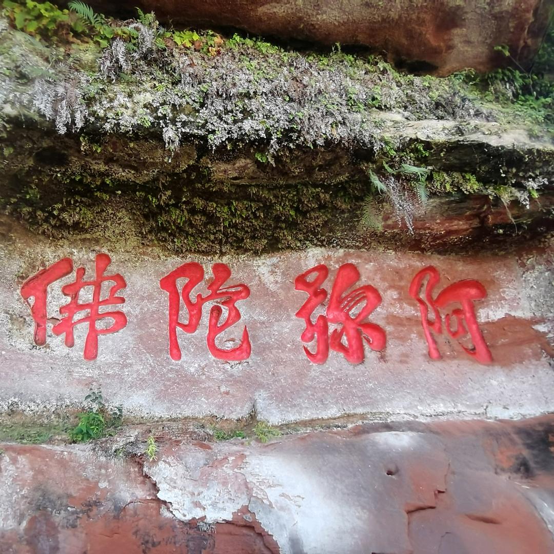 聚缘堂广结善缘