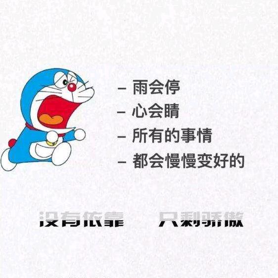 所有事情都要自己扛