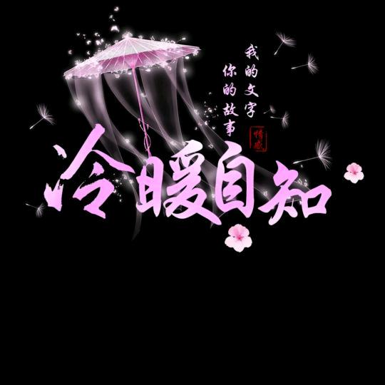 💕ℒᎭℯ⃝傻丫頭ℒᎭ࿐🍒💞