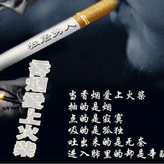 火柴的爱、燃烧一次、粉身碎骨。