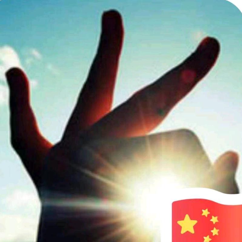 一路阳光