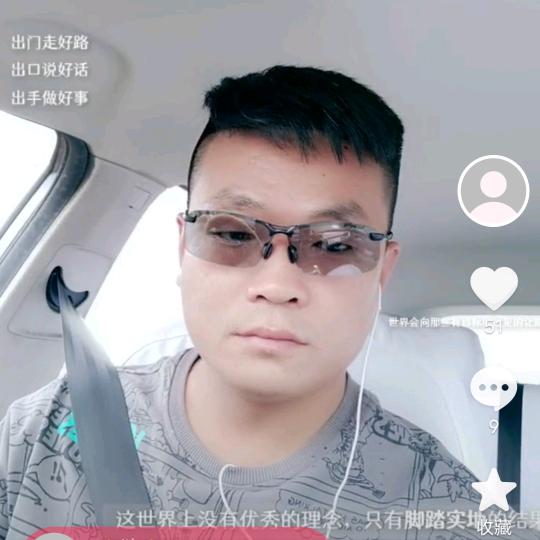 “齐”——驴上高速