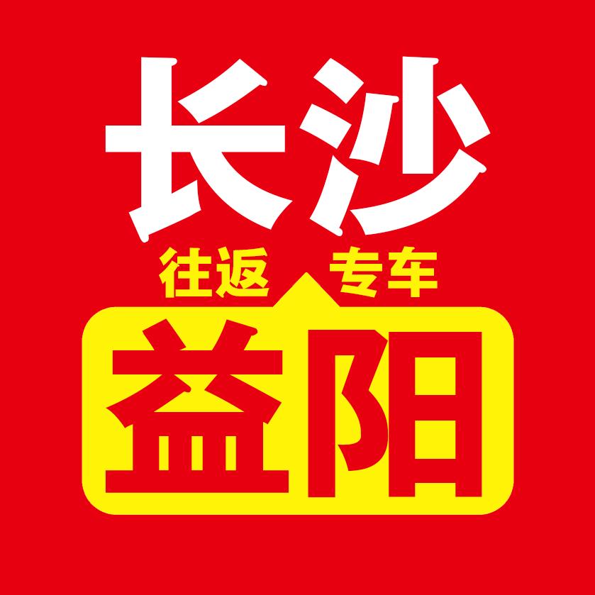 长益快车