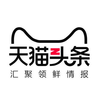 天猫头条