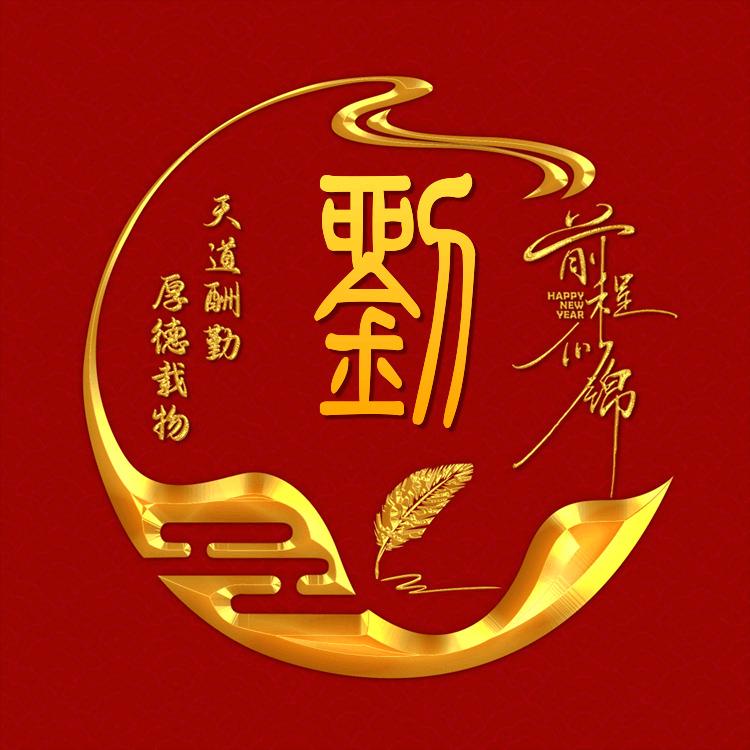 求财爱己