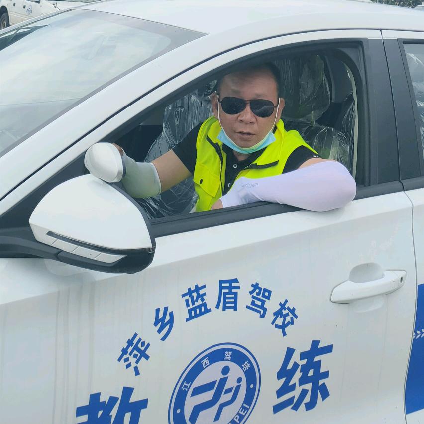 蓝盾驾校何教练