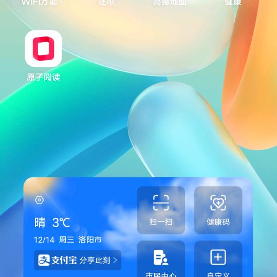 一生好梦