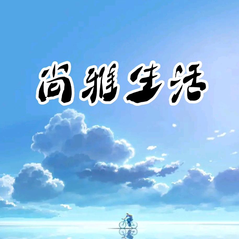 尚雅生活
