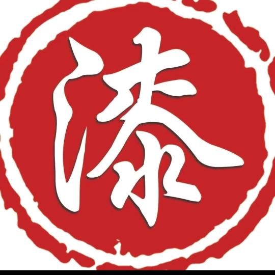 道 @        @真