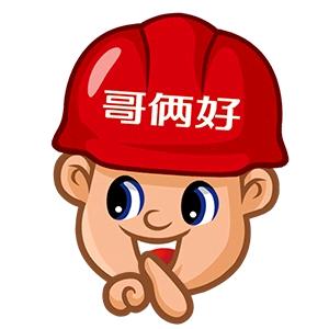 哥俩好老姜