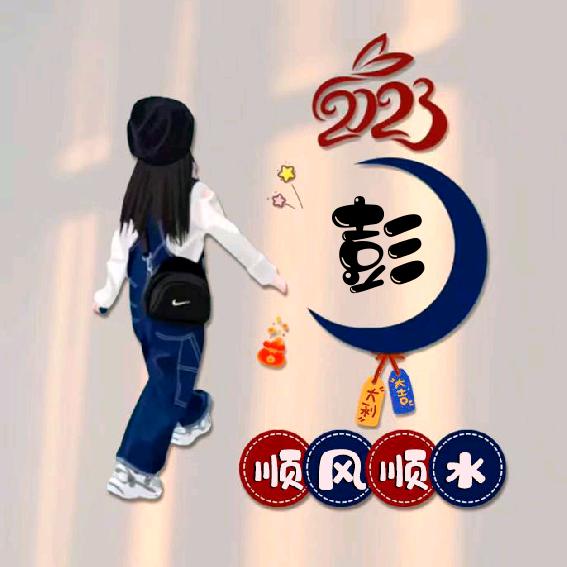 诺若兮