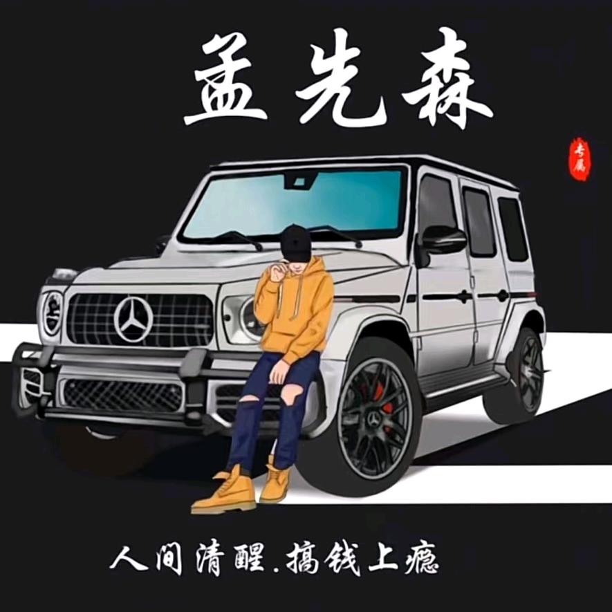 中国梦