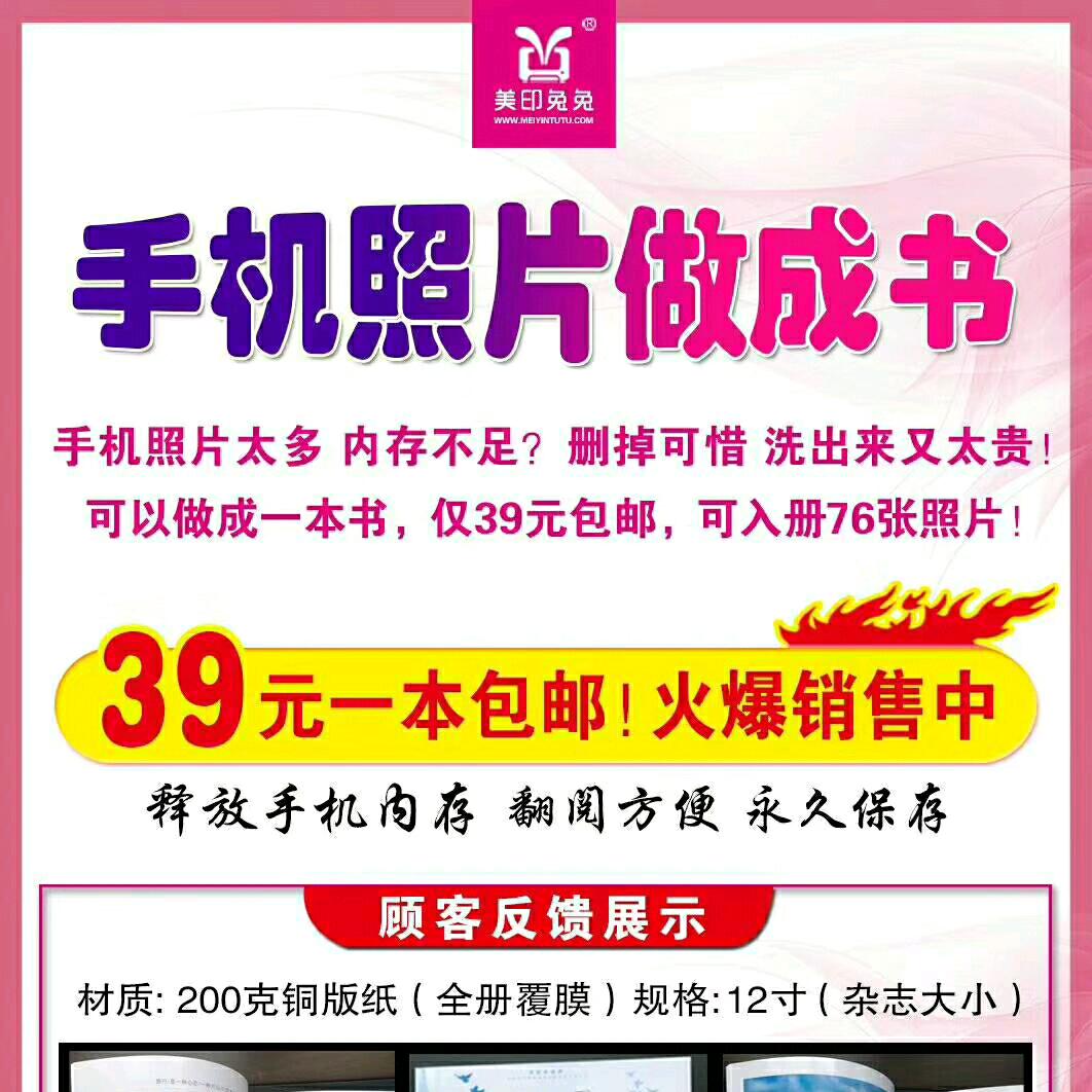 私人定制照片书