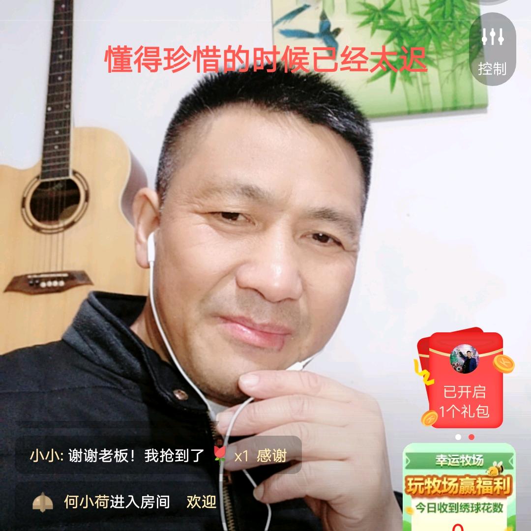 躺平歌