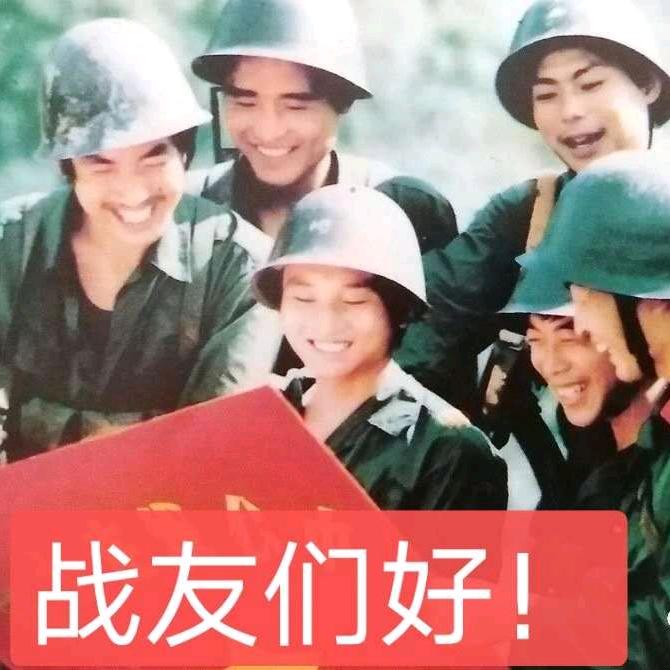 难忘边疆情