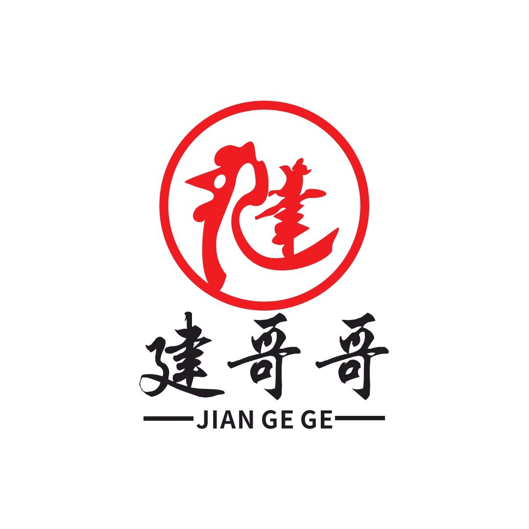 阆中建哥哥炸鸡