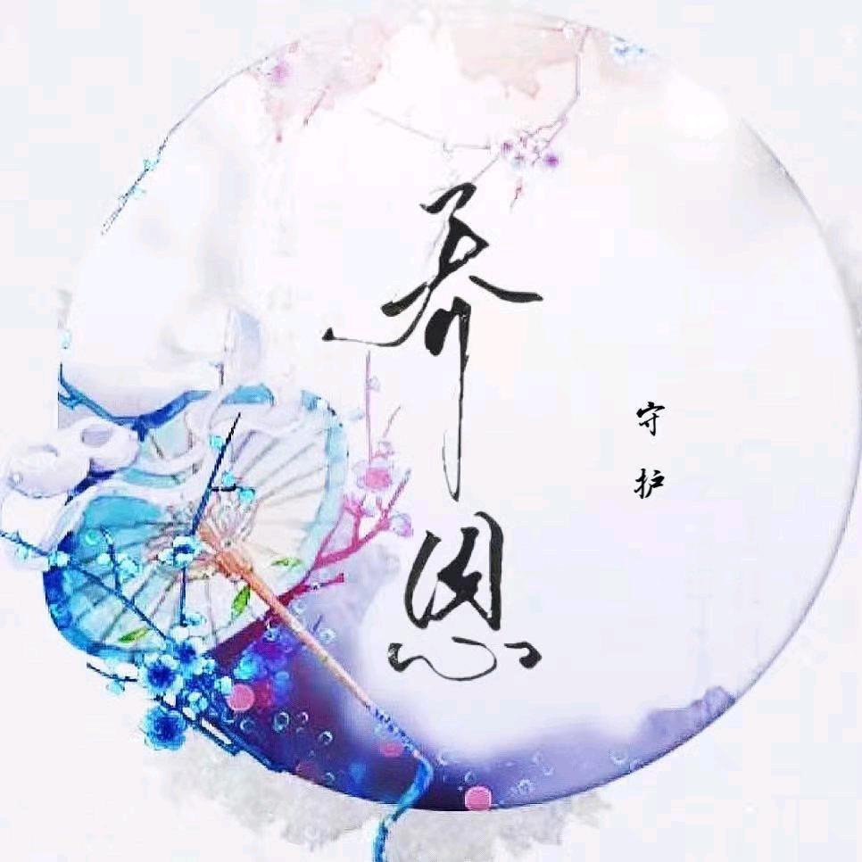 乔恩创意屋