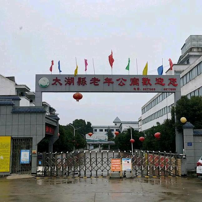 周旺保