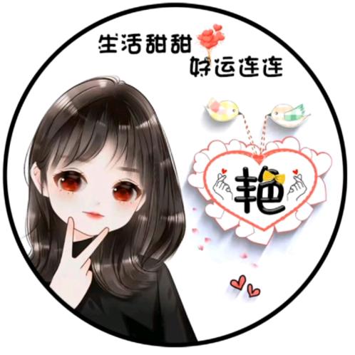 艳子