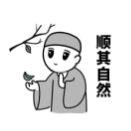 谨慎的泡泡