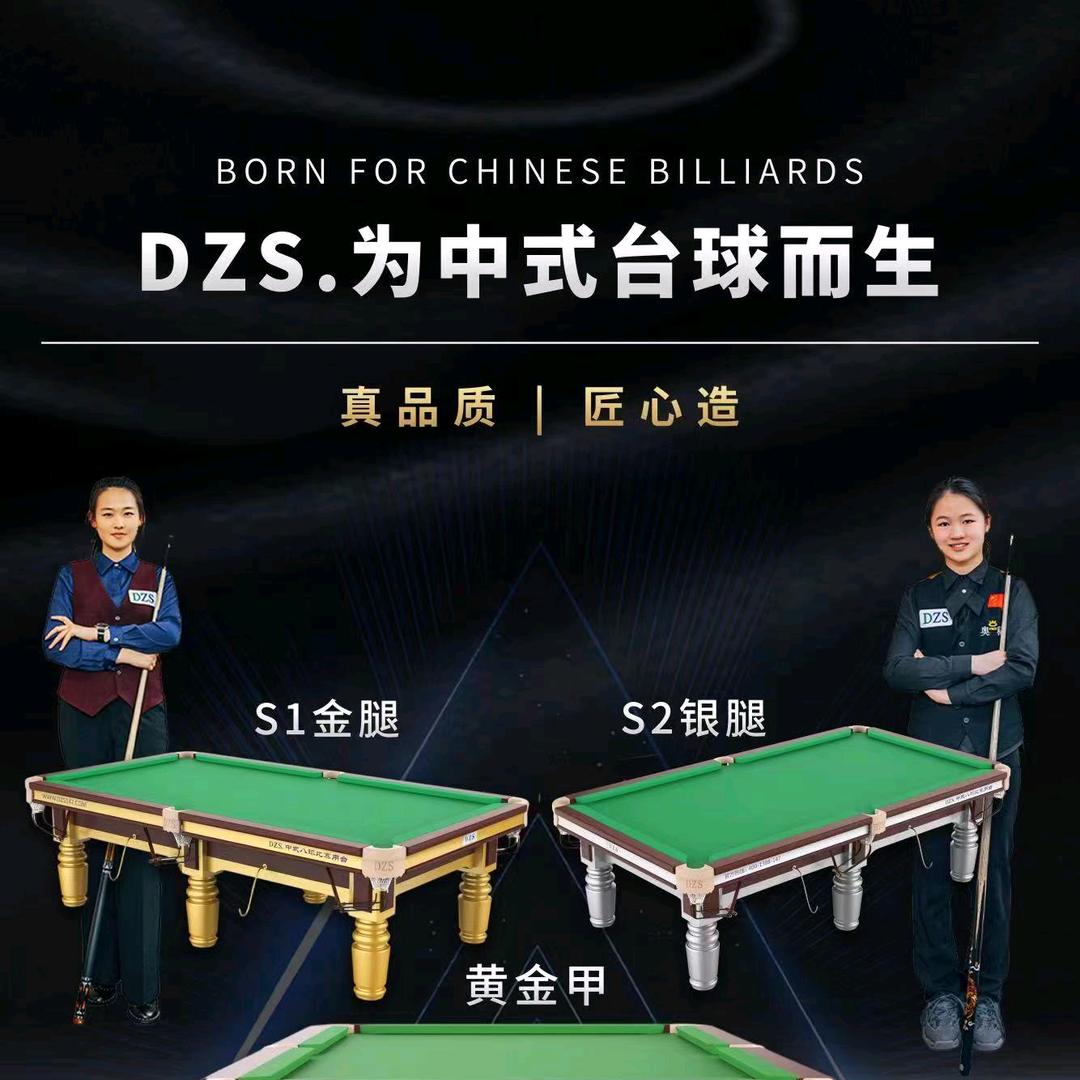 孝义发八台球俱乐部