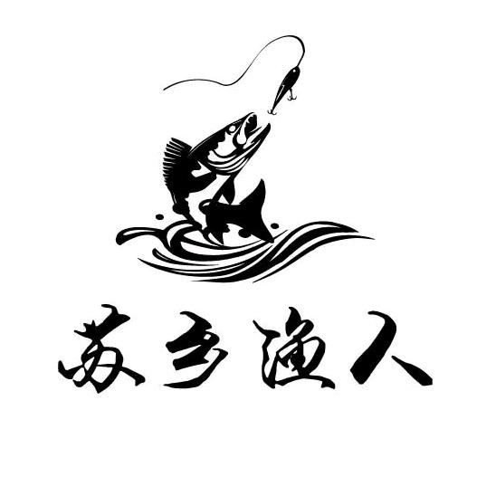 苏乡渔人（南通留守青年）