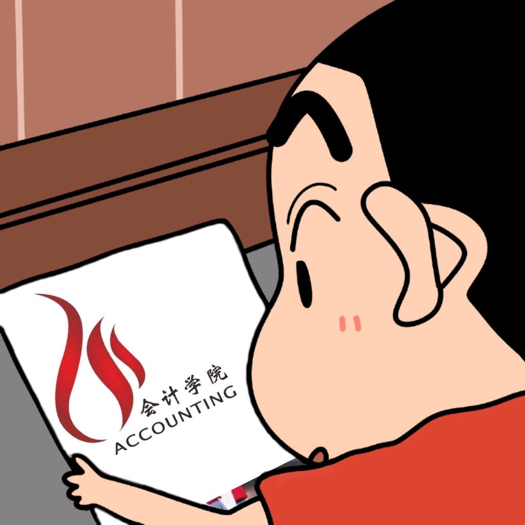 重财会计大家庭