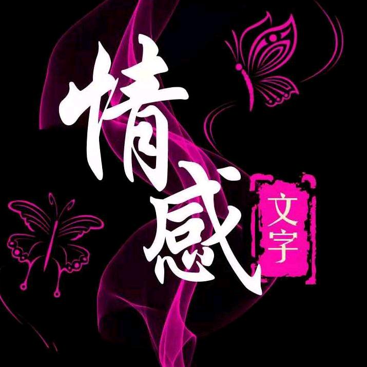 懂你情感