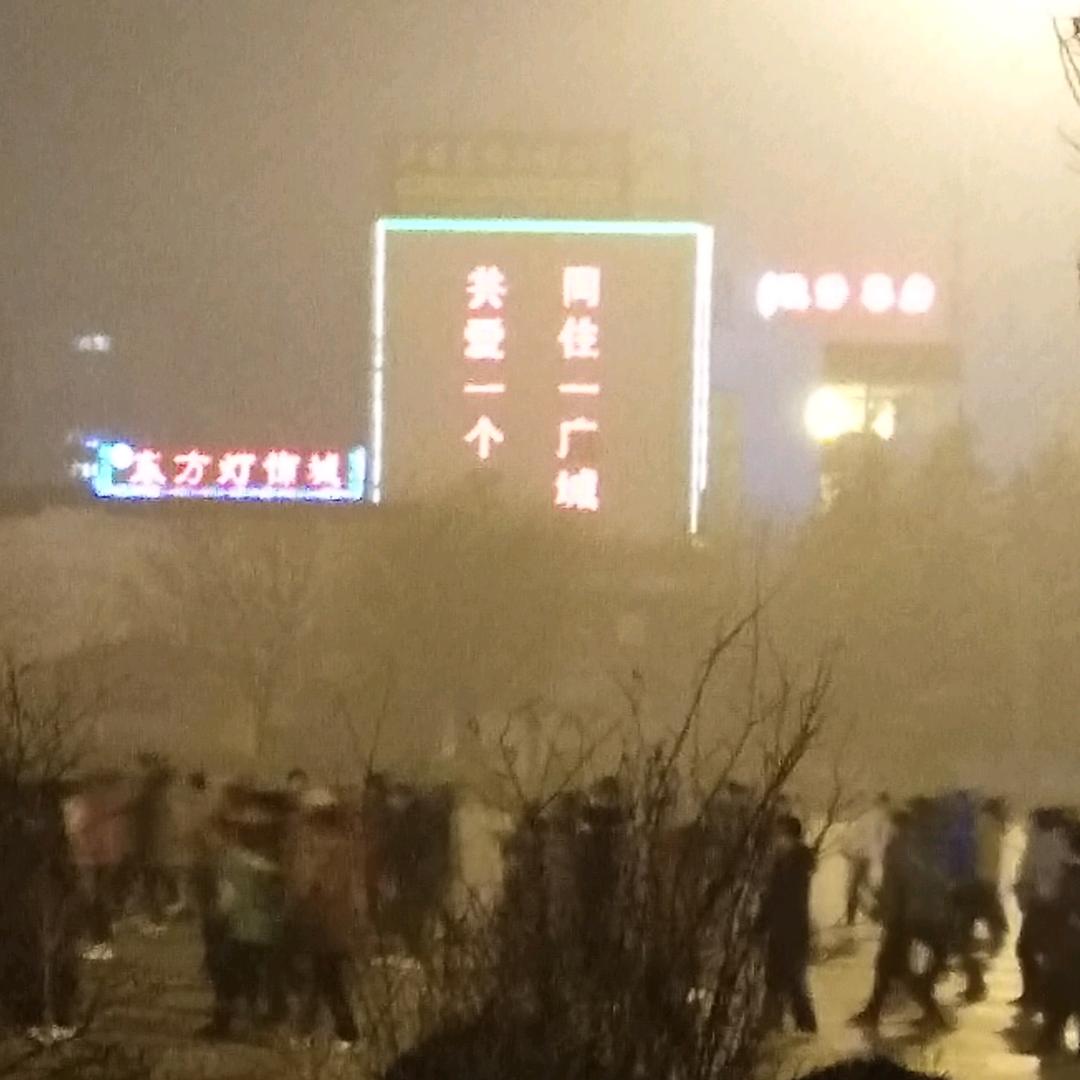 平安是福