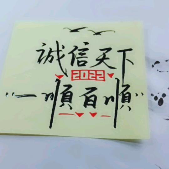 诚信天下