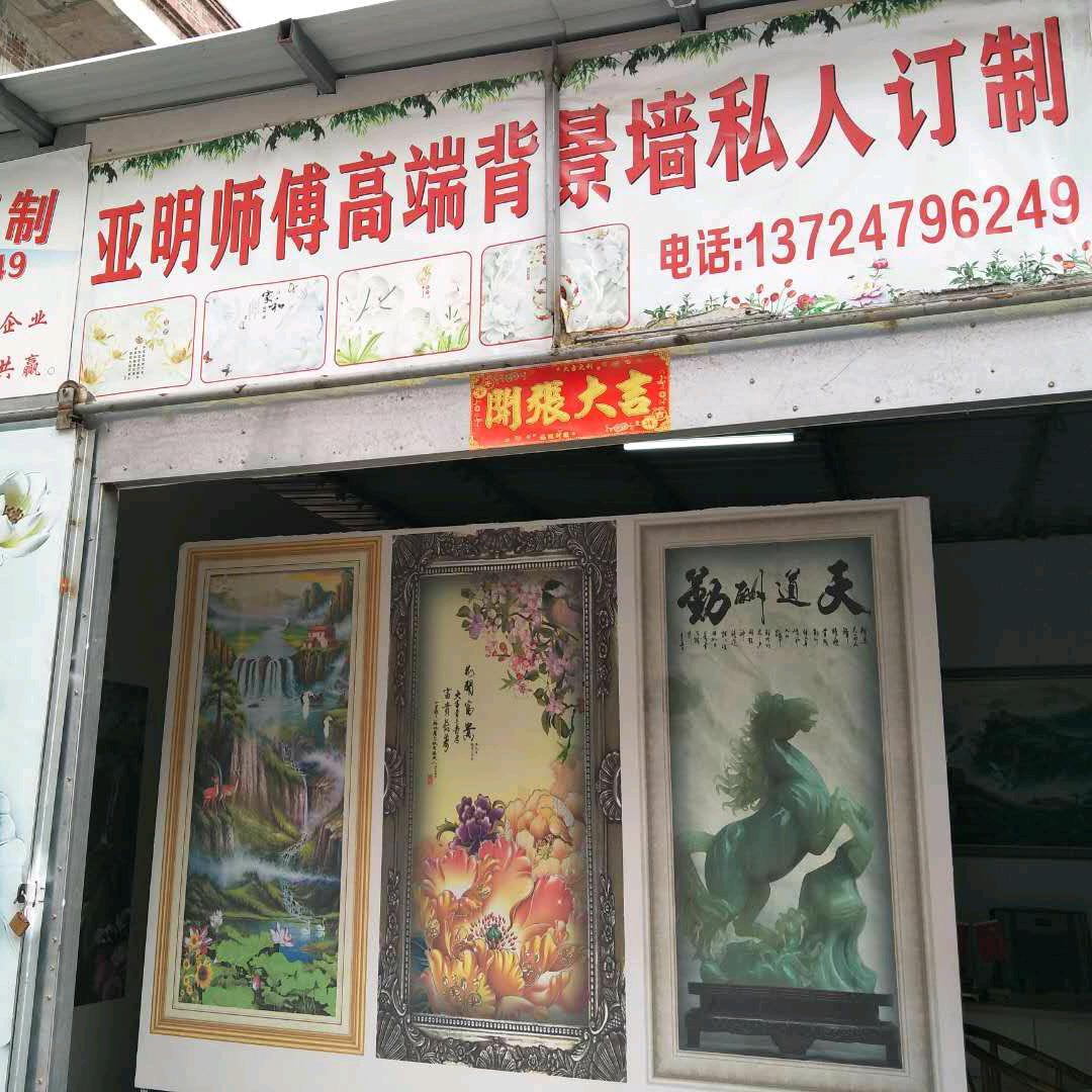 背景墙私人订制