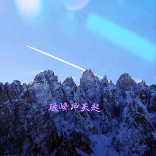 破点思维