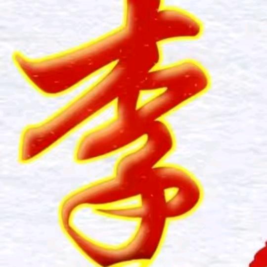 终于有了酒坛子