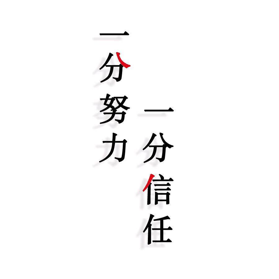 言重