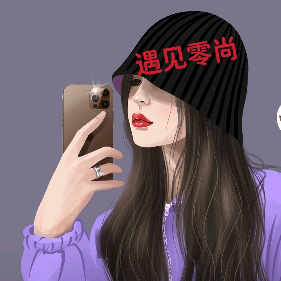 遇见👗 零尚👠(连赞拉黑)