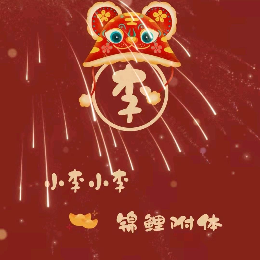 卫斯李Plus